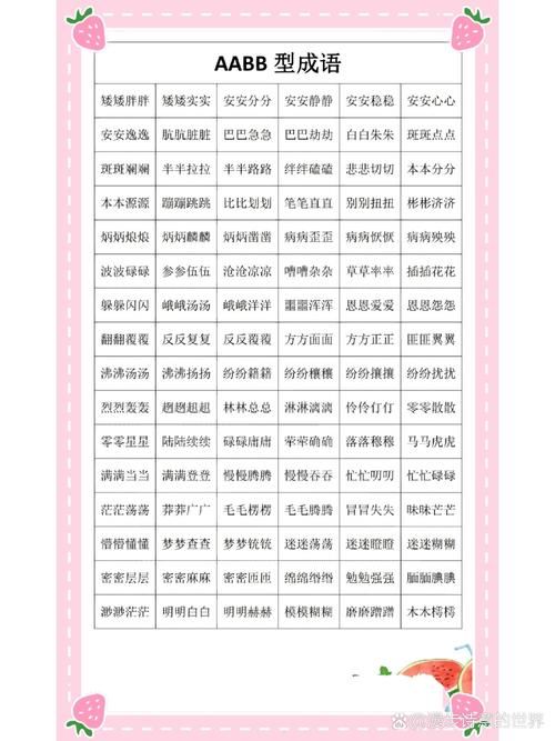 lia字开头成语举例 这些成语在生活中很实用