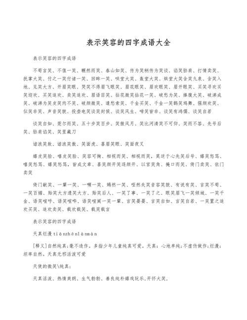 lia字开头成语举例 这些成语在生活中很实用