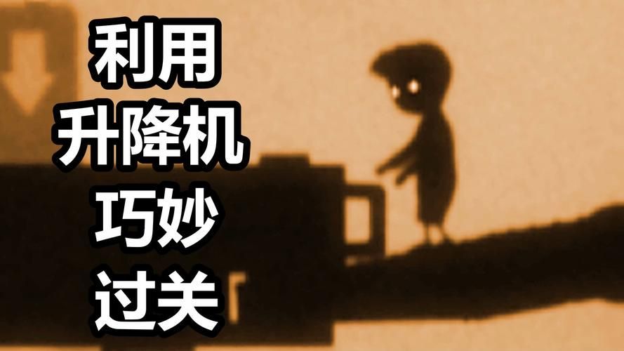 limbo攻略指南 如何快速通关并解锁所有成就