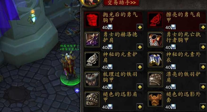 lm怎么去诺森德 魔兽世界联盟去诺森德路线详解