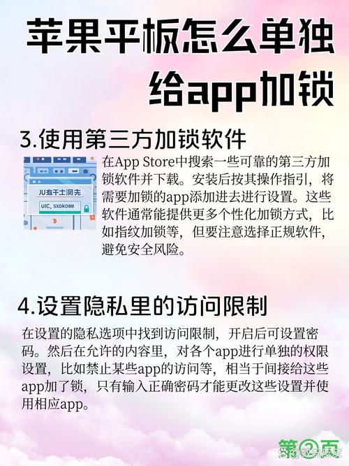 lockinfo是什么 一篇文章带你全面了解lockinfo功能