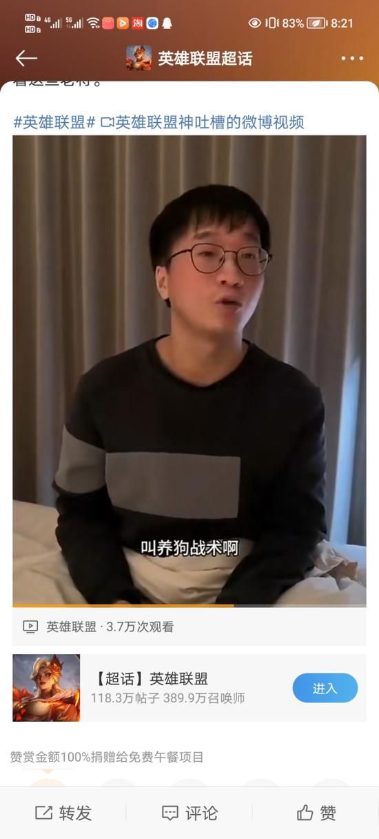 lol tabe最新动态 他最近在做什么有什么新消息