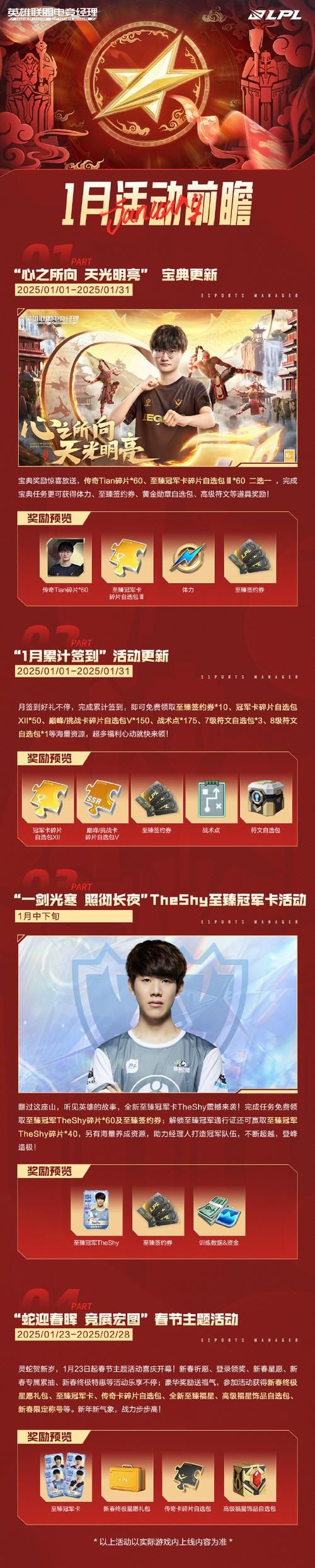 lol2周年庆典倒计时这些活动攻略助你轻松拿奖励