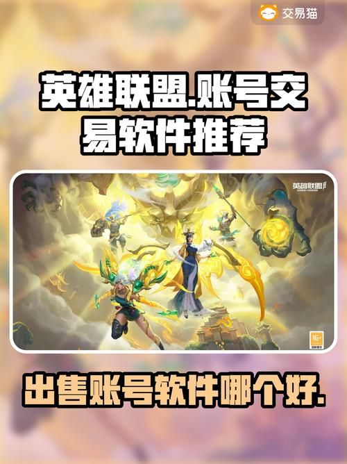 lol30级账号价格多少 买号防骗指南分享