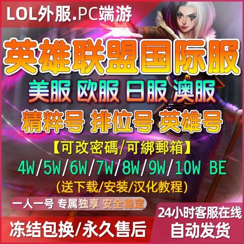 lol30级账号价格多少 买号防骗指南分享