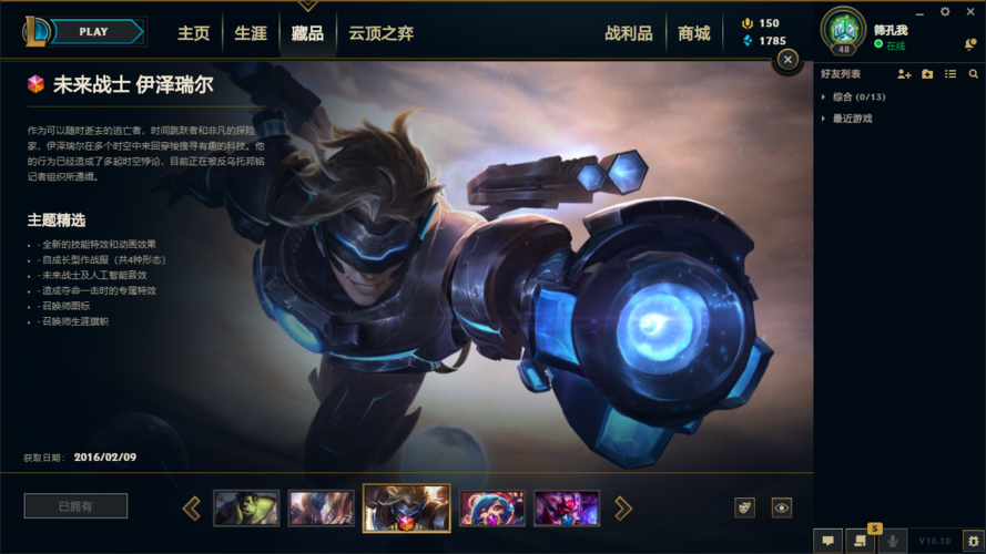 lol30级账号价格多少 买号防骗指南分享