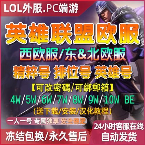 lol30级账号价格多少 买号防骗指南分享