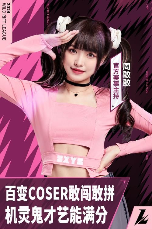 lol4p女解说颜值实力榜 谁是你的菜