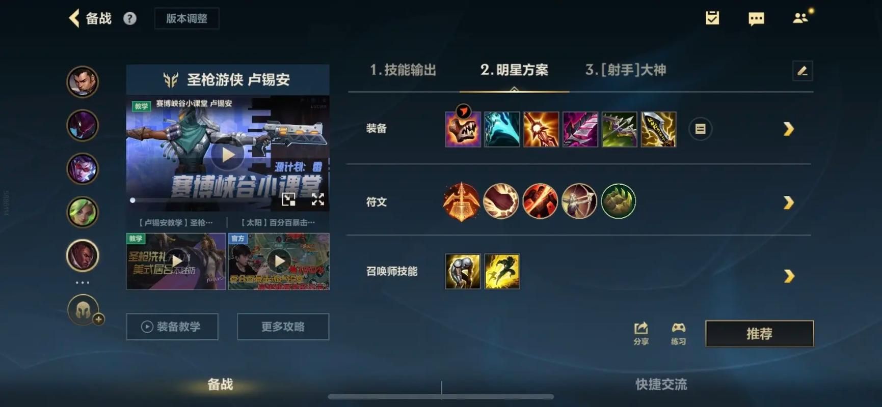 loladc天赋2024最强搭配 这套符文伤害爆炸