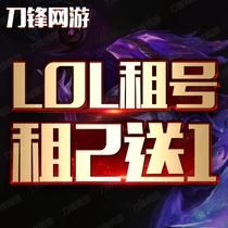 lolcdkey兑换码怎么用 最新领取教程分享