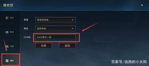 lolcdk兑换入口在哪 快速兑换CDK方法详解