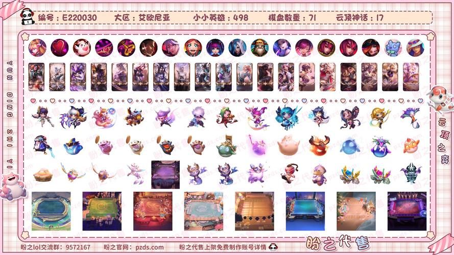 lol一区叫什么 一区艾欧尼亚详细介绍