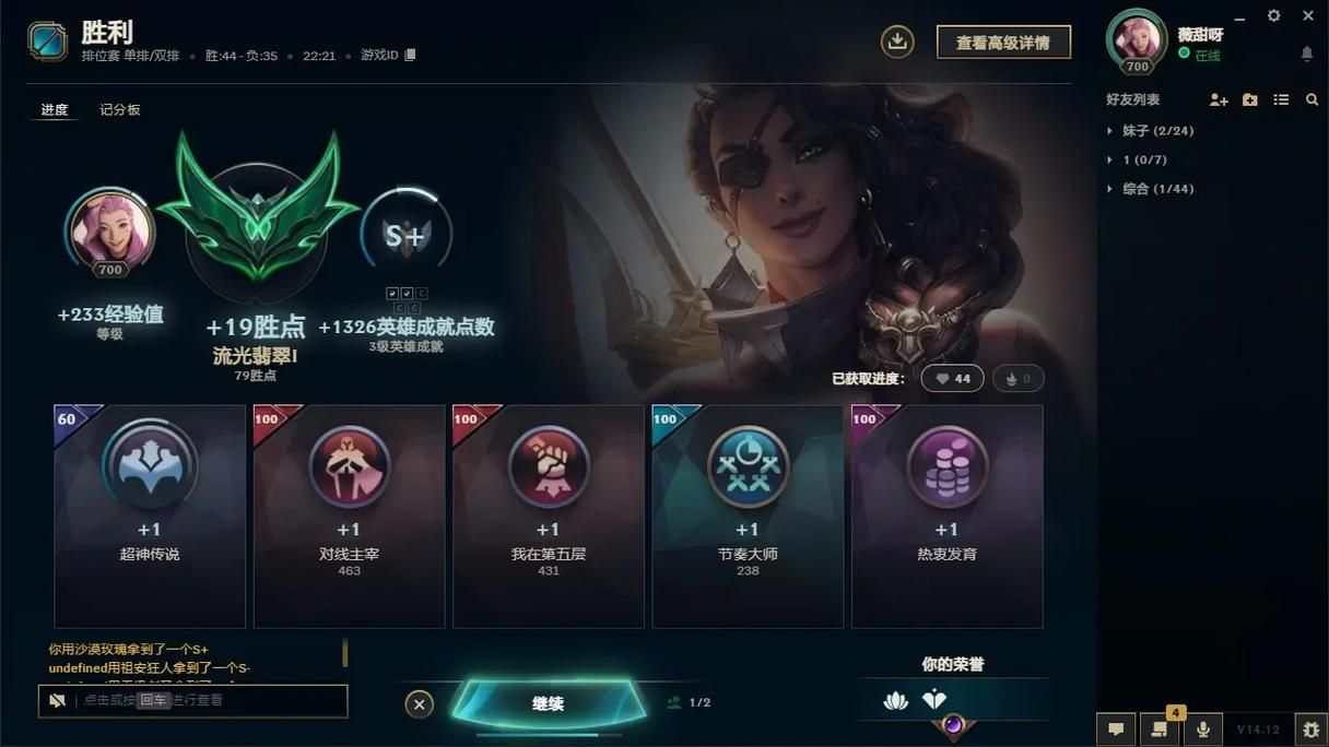 lol一区叫什么 一区艾欧尼亚详细介绍