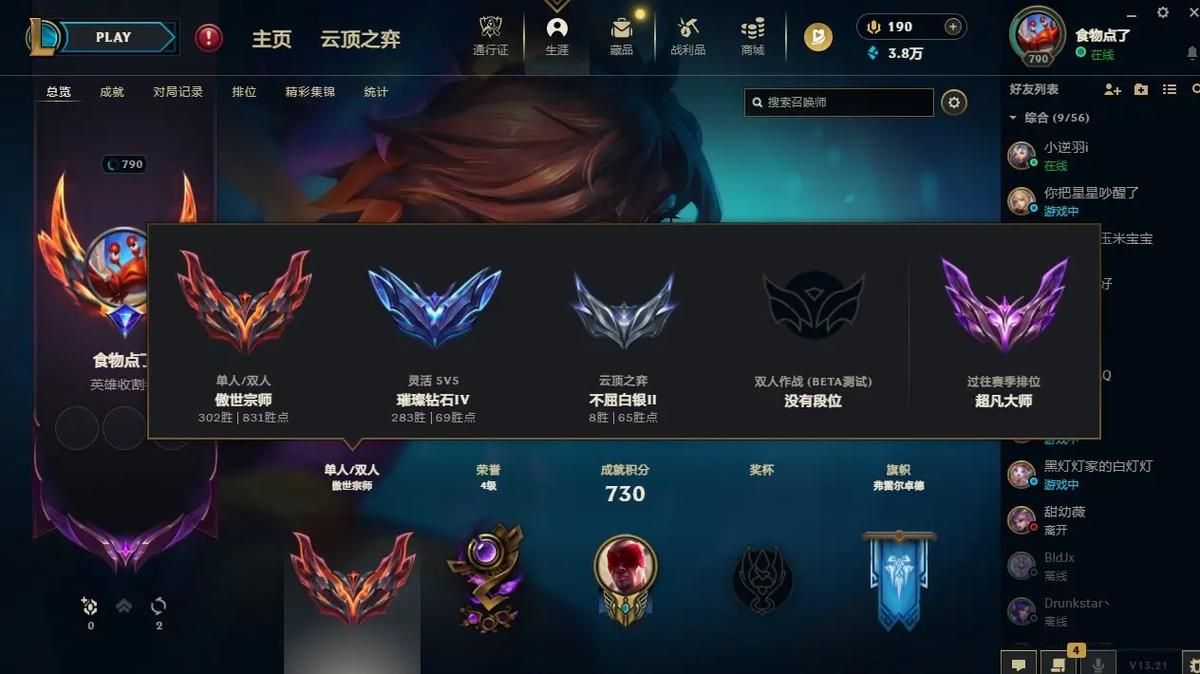 lol一区叫什么 一区艾欧尼亚详细介绍