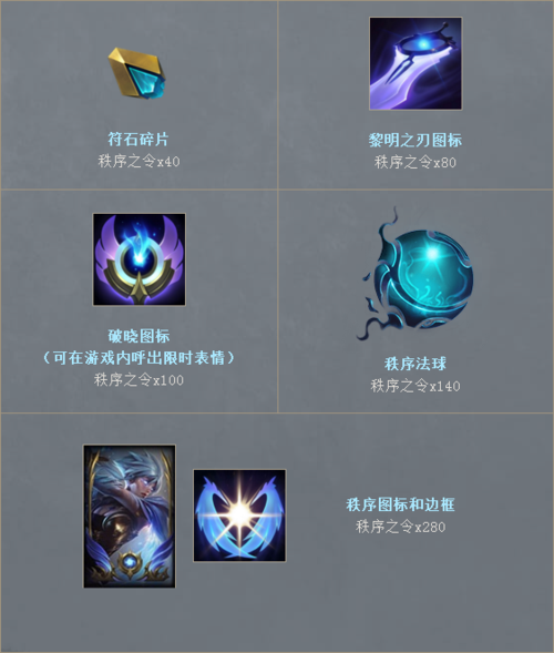 lol中秋节活动全解析 教你轻松拿满所有奖励