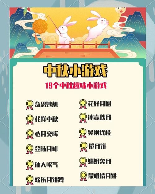 lol中秋节活动全解析 教你轻松拿满所有奖励