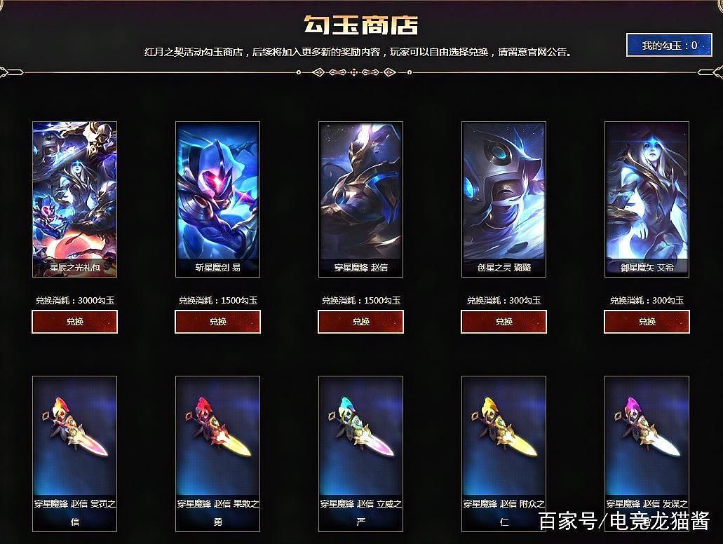 lol中秋节活动全解析 教你轻松拿满所有奖励