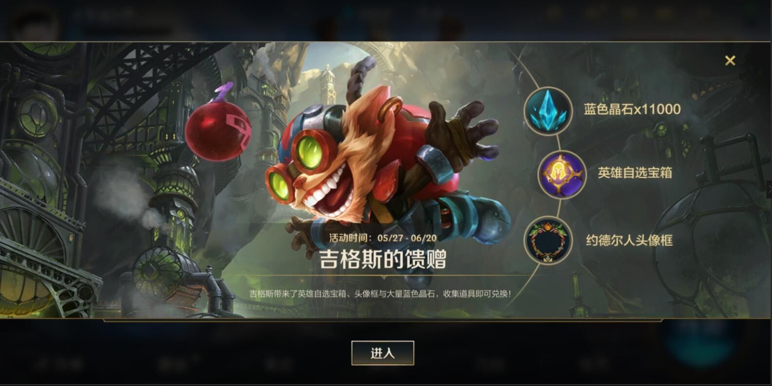 lol中秋节活动全解析 教你轻松拿满所有奖励