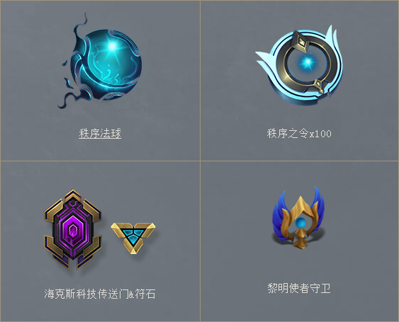 lol中秋节活动全解析 教你轻松拿满所有奖励