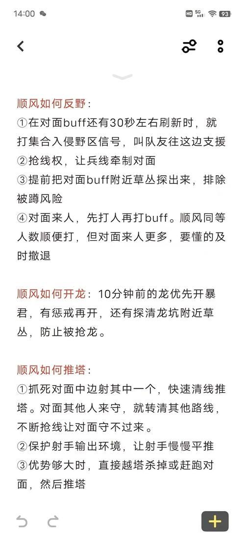 lol乌迪尔打野思路分享 教你轻松掌控野区节奏