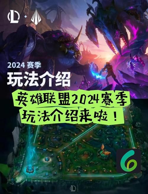 lol二周年庆典玩法揭秘 新手老手都能参与