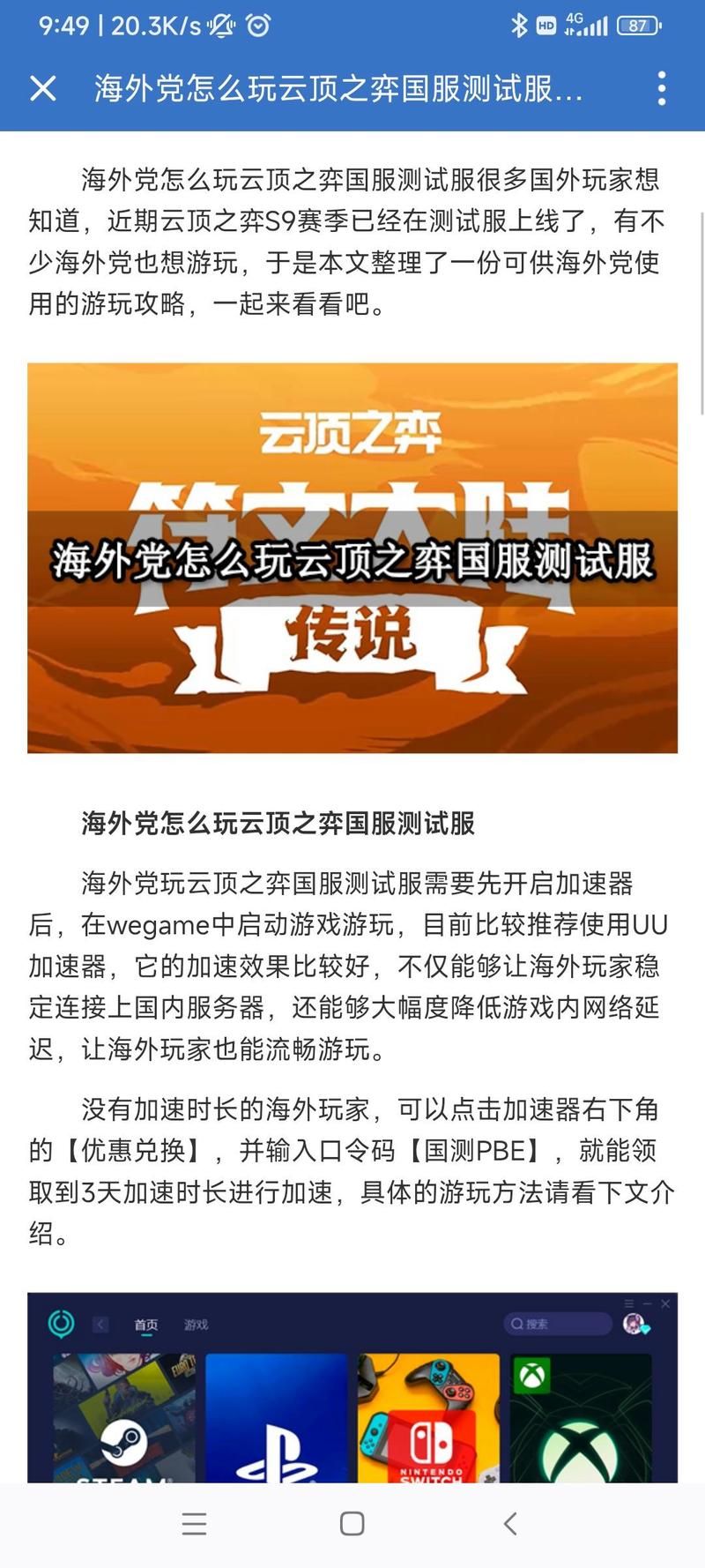 lol体验服资格有什么用 值不值得去申请