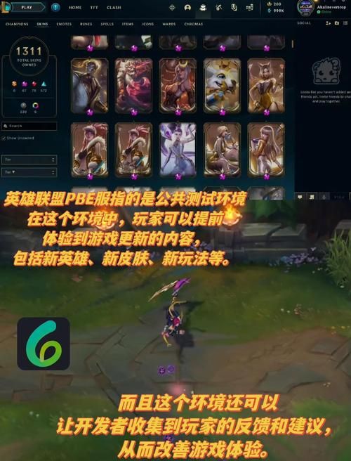 lol体验服资格有什么用 值不值得去申请