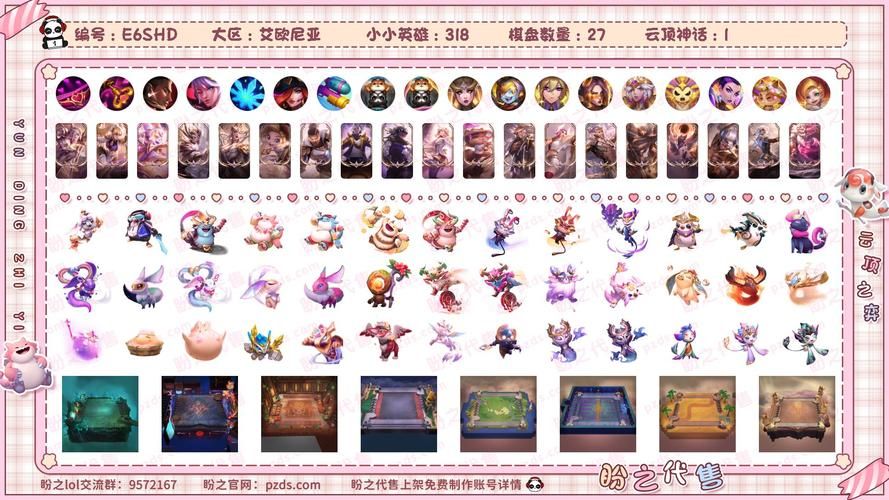 lol全英雄账号交易平台推荐 安全交易有保障