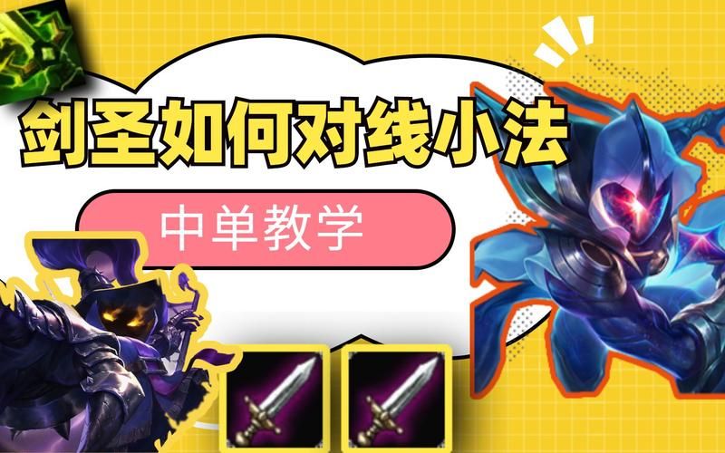 lol剑圣怎么玩 对线打团技巧全解析