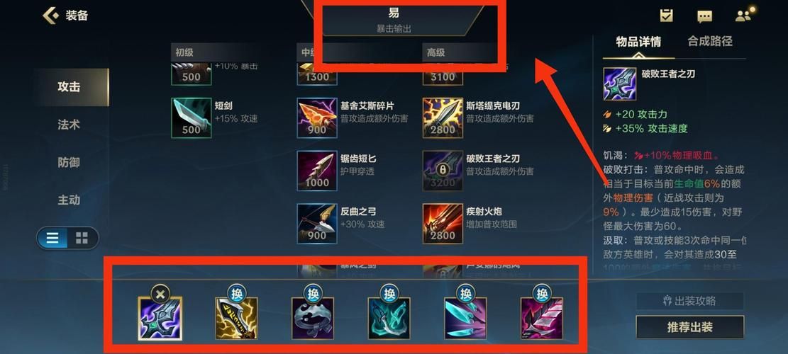 lol剑圣怎么玩 对线打团技巧全解析