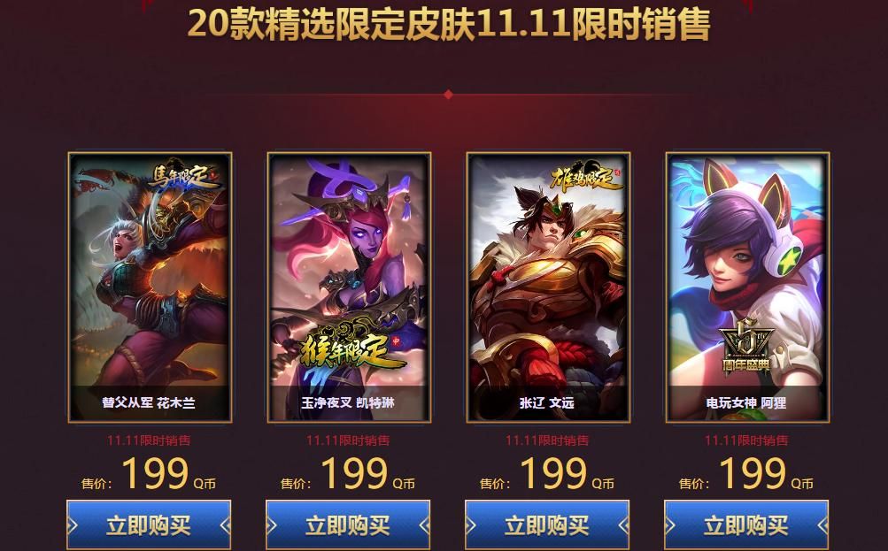 lol召唤师生日限定皮肤上线赶紧来抢购