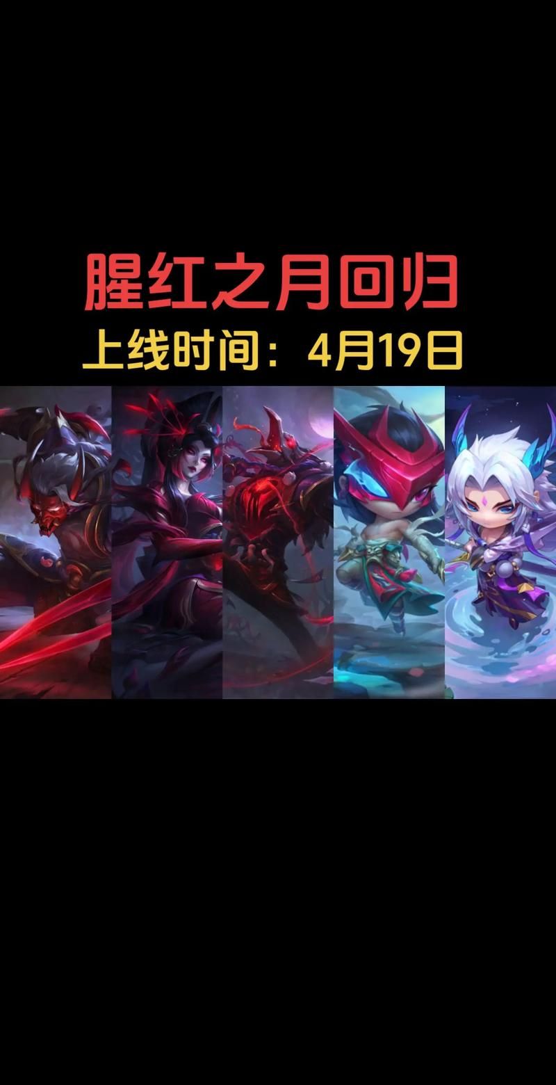 lol召唤师生日限定皮肤上线赶紧来抢购