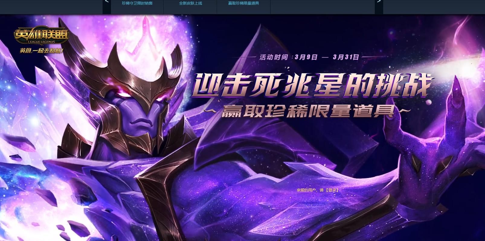 lol召唤师生日限定皮肤上线赶紧来抢购