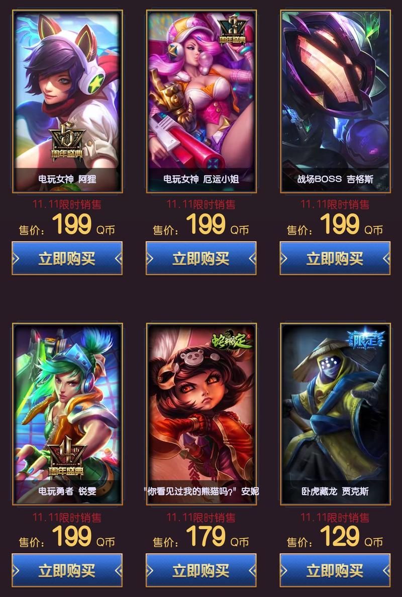 lol召唤师生日限定皮肤上线赶紧来抢购