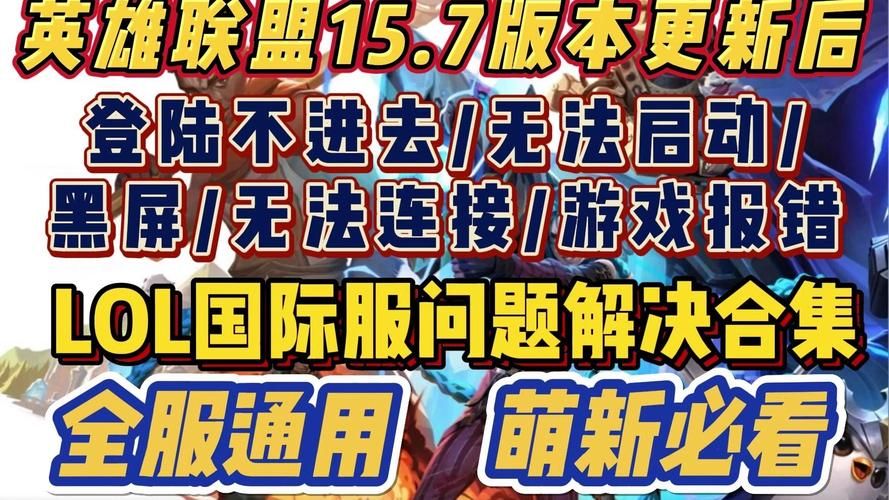 lol商城打不开别着急 试试这几个解决办法