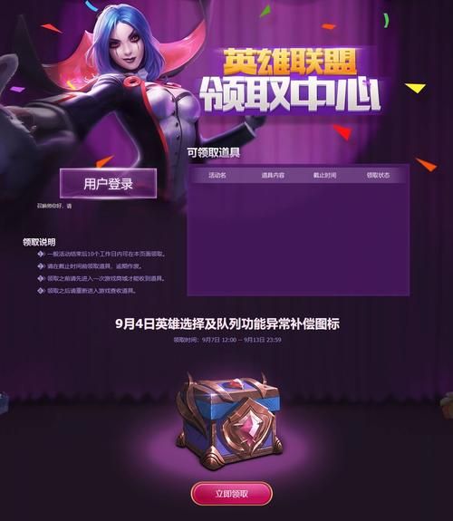 lol圣诞节活动时间表 不要错过限定福利