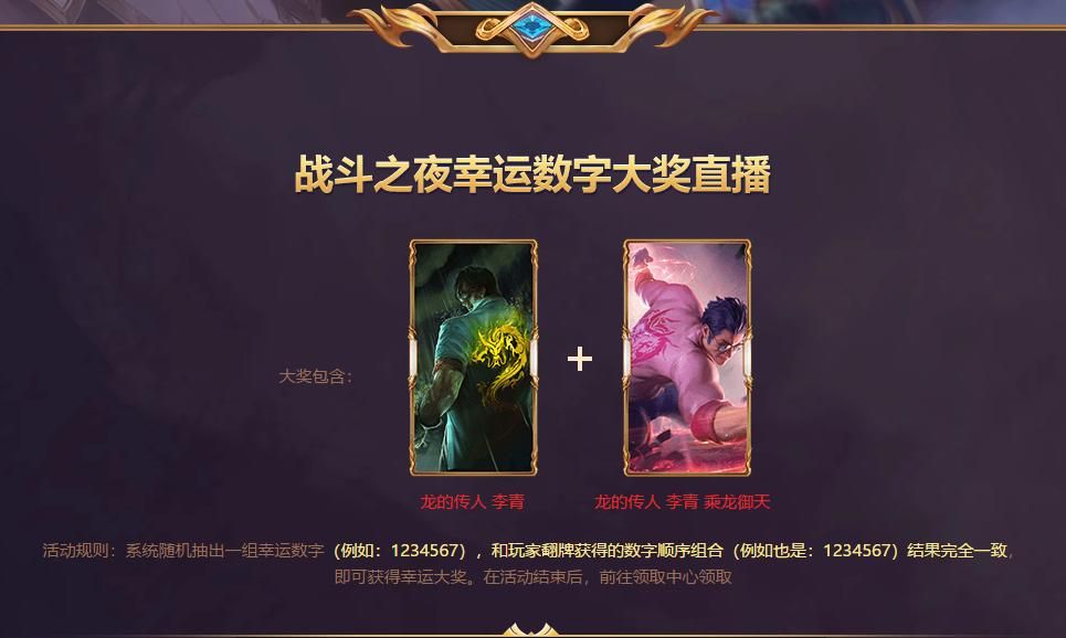 lol圣诞节活动时间表 不要错过限定福利