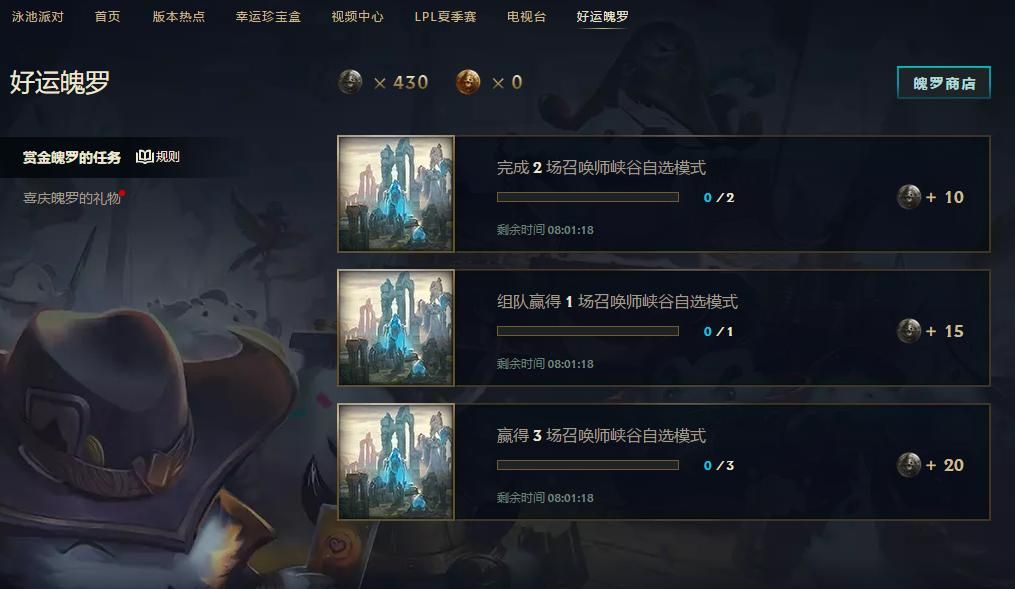 lol圣诞节活动时间表 不要错过限定福利