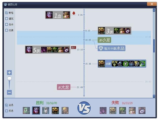 lol大脚怎么用 新手必看详细使用教程