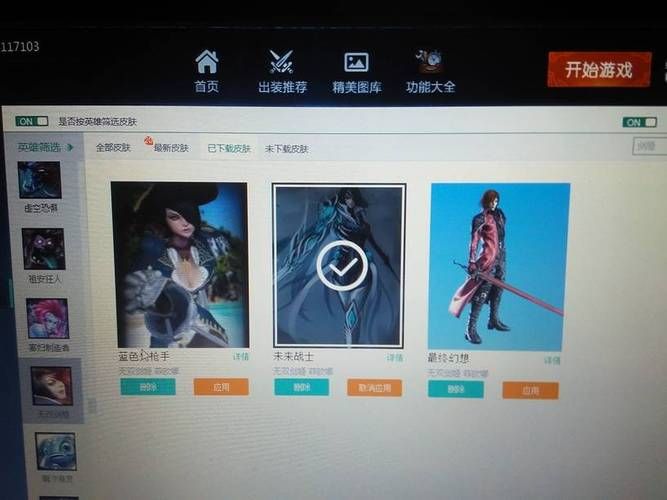 lol大脚怎么用 新手必看详细使用教程