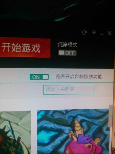 lol大脚怎么用 新手必看详细使用教程