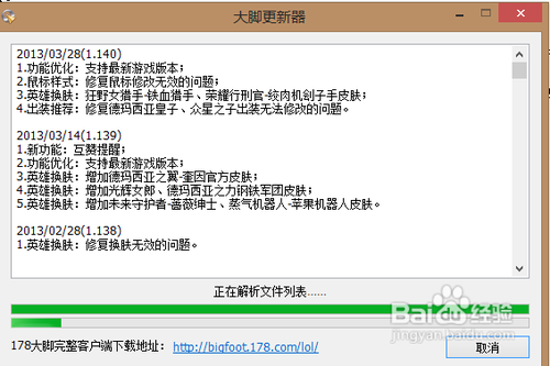lol大脚怎么用 新手必看详细使用教程