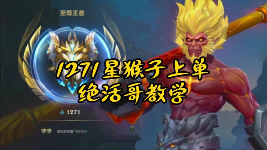 lol孙悟空天赋搭配指南 新手必看猴子符文加点攻略