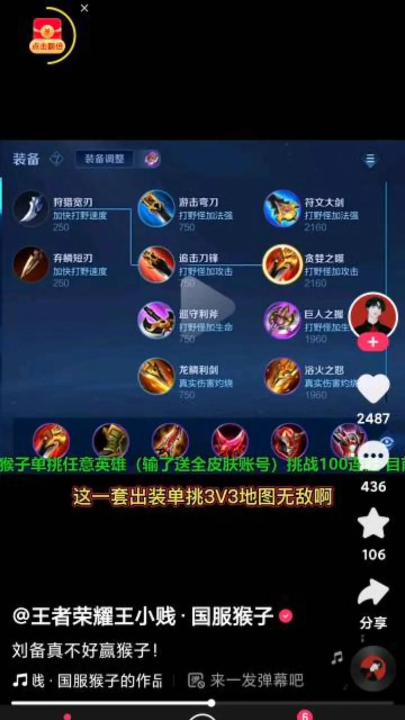 lol孙悟空符文搭配推荐 新手必看攻略