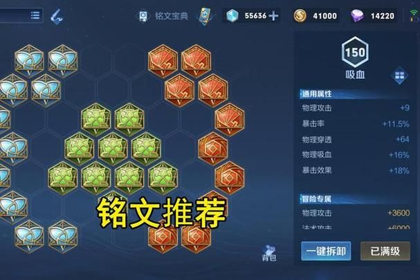 lol孙悟空符文搭配推荐 新手必看攻略