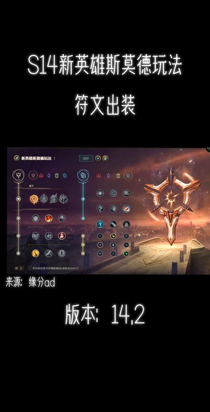 lol孙悟空符文搭配推荐 新手必看攻略