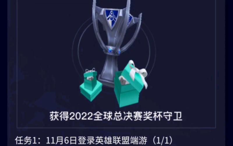 lol守卫眼皮肤怎么换 更换守卫眼皮肤步骤教程