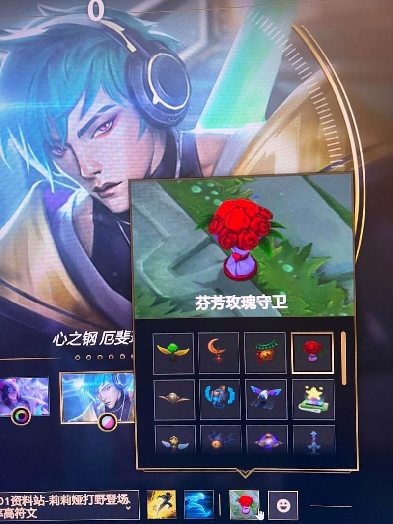 lol守卫眼皮肤怎么换 更换守卫眼皮肤步骤教程