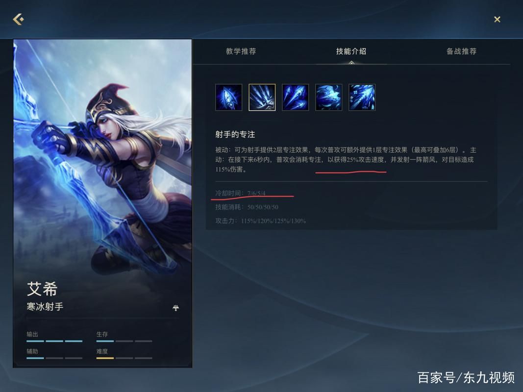 lol寒冰怎么玩教你寒冰射手对线技巧和出装