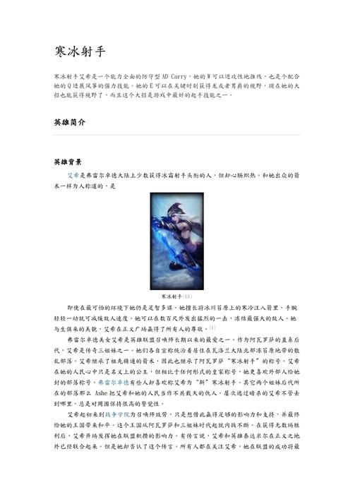 lol寒冰怎么玩教你寒冰射手对线技巧和出装